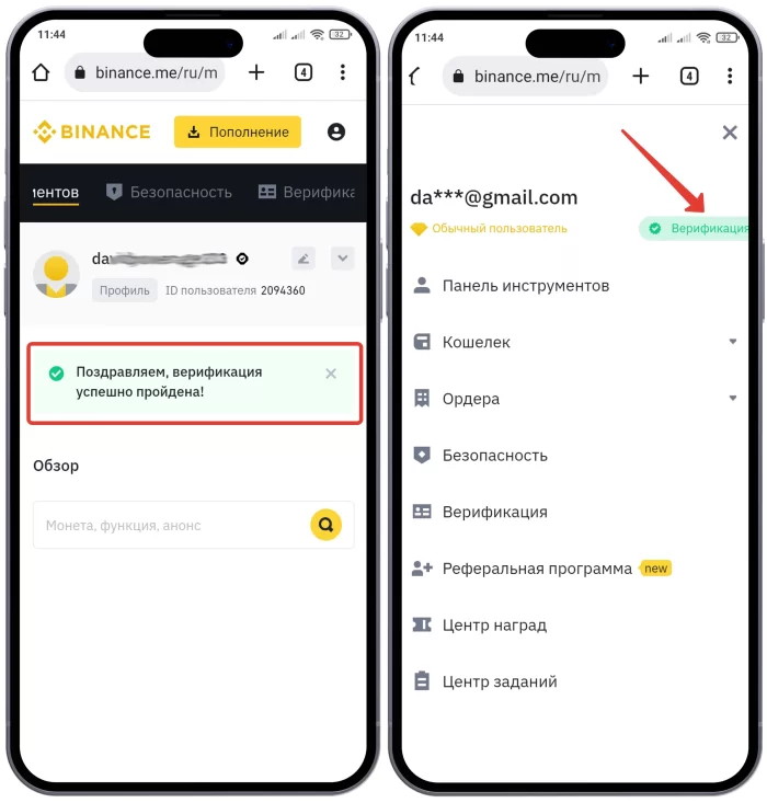 Binance регистрация в Узбекистане с верификация аккаунта Binance shaxsiy kabinet verifikatsiya o'tish
